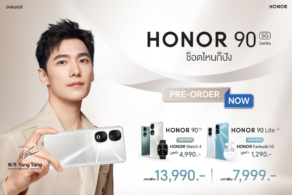 honor90seriespreorder_0