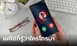 ของมันต้องมี!  5 แอปดีต่อใจ บล็อกเบอร์มิจฉาชีพ บล็อก SMS สแปม โฆษณา