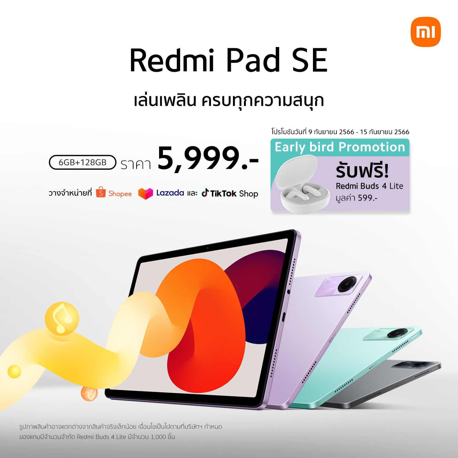 redmipadse_salesinformatio