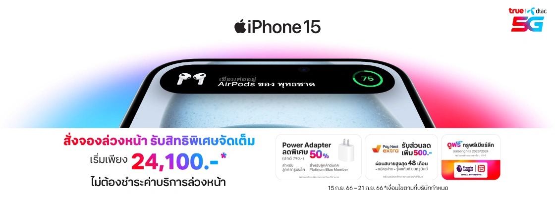 batch_aw-iphone15-pre-booking