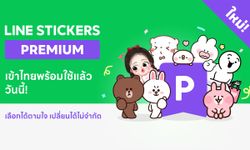 LINE STICKERS เปิดตัว “LINE STICKERS PREMIUM” บริการสติกเกอร์จ่ายรายเดือน เลือกได้ตามใจ