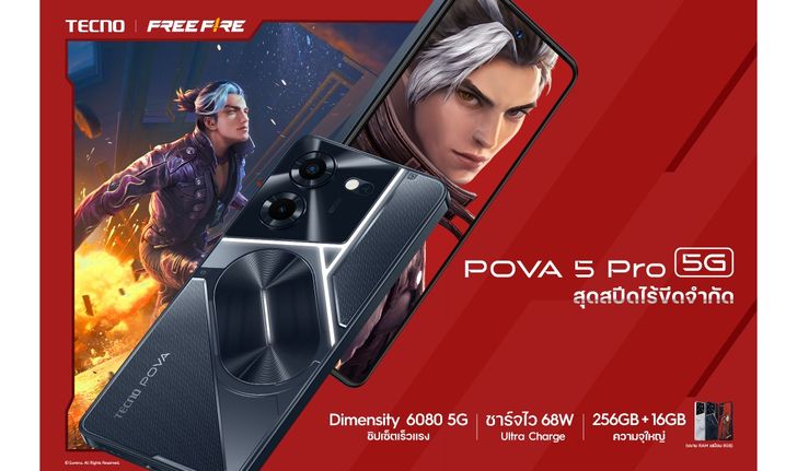 เผยราคา Tecno POVA Pro 5G มือถือเล่นเกมพร้อมไฟ LED ด้านหลัง เริ่มต้น 6,690 บาท
