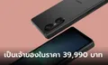 โซนี่ไทยเปิดตัว Xperia 5 V สมาร์ทโฟนระดับพรีเมี่ยม จัดเต็มด้วยฟังก์ชั่น Video Creator รุ่นใหม่ล่าสุด