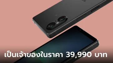 โซนี่ไทยเปิดตัว Xperia 5 V สมาร์ทโฟนระดับพรีเมี่ยม จัดเต็มด้วยฟังก์ชั่น Video Creator รุ่นใหม่ล่าสุด