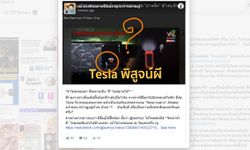 อ.เจษฎา ไขความลับไวรัลดัง "Tesla" จับติดอะไร?