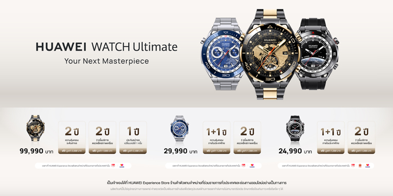 watch-ultimate-01_offer1
