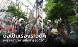 [รูปภาพ] AIS ร่วมภารกิจกับ กสทช. กทม. การไฟฟ้า และสำนักงานตำรวจแห่งชาติ นำสายสื่อสารลงใต้ดิน