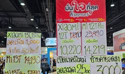 เปิดโปรฯ เด็ดสมาร์ทโฟนแบรนด์ดังในงาน Mobile Expo 2023 [ตอน3 อัปเดต 28 ตุลาคม]