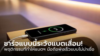 5+1 พฤติกรรมควรเลี่ยง เพราะอาจทำให้แบตเตอรี่มือถือเสื่อมเร็วขึ้น