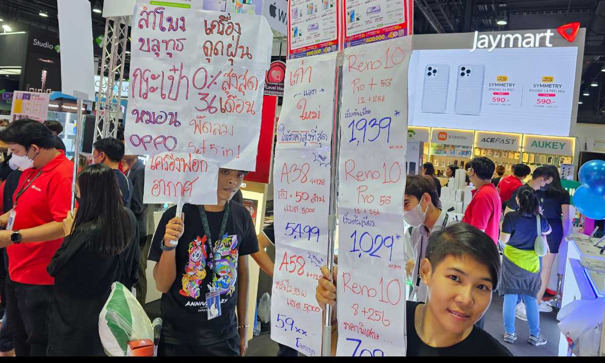 ส่องโปรโมชั่นงาน Thailand Mobile Expo 2023 โค้งรองสุดท้ายก่อนงานปิด ลดไม่ยั้ง