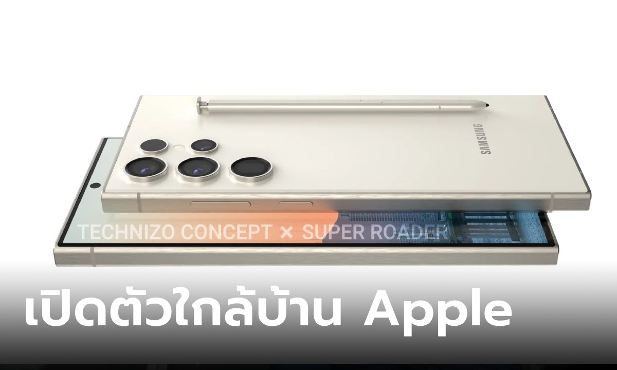 [ลือ] Samsung อาจจะเลือกสถานที่เปิดตัว Galaxy S24 Series คือใกล้ๆ หลังบ้านของสำนักงาน Apple