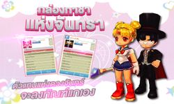 “LUNA ORIGIN” จัดเซอร์ไพร์สขอบคุณ กระแสตอบรับจากเกมเมอร์ แรงสุด...จนฉุดไม่อยู่