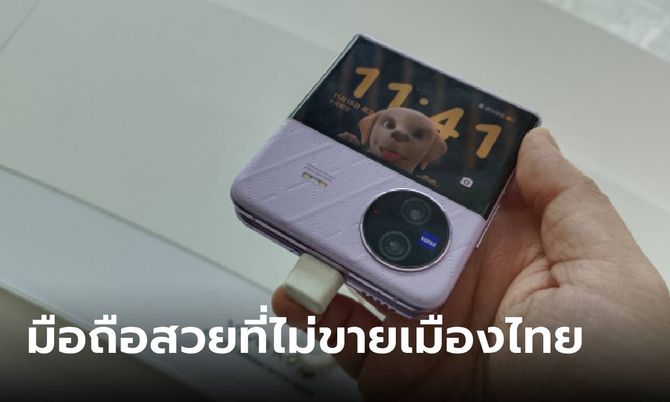 ส่องมือถือจีนที่ถูกขายเฉพาะในเมืองจีน ที่ใช้คำว่า ว้าว อยากได้!!!!