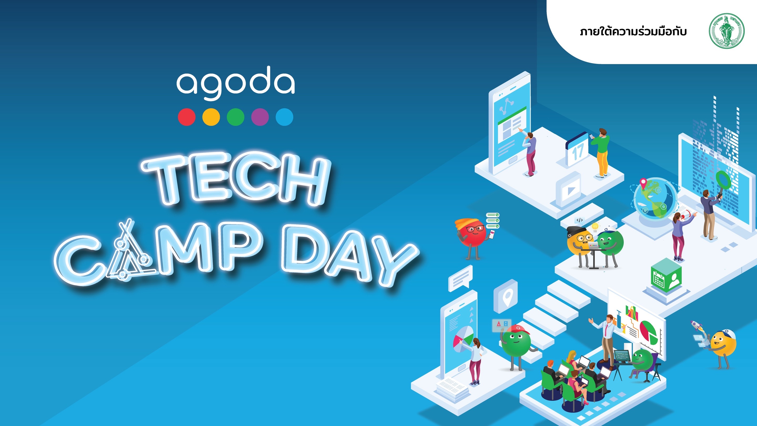 agodatechcampday-keyvis