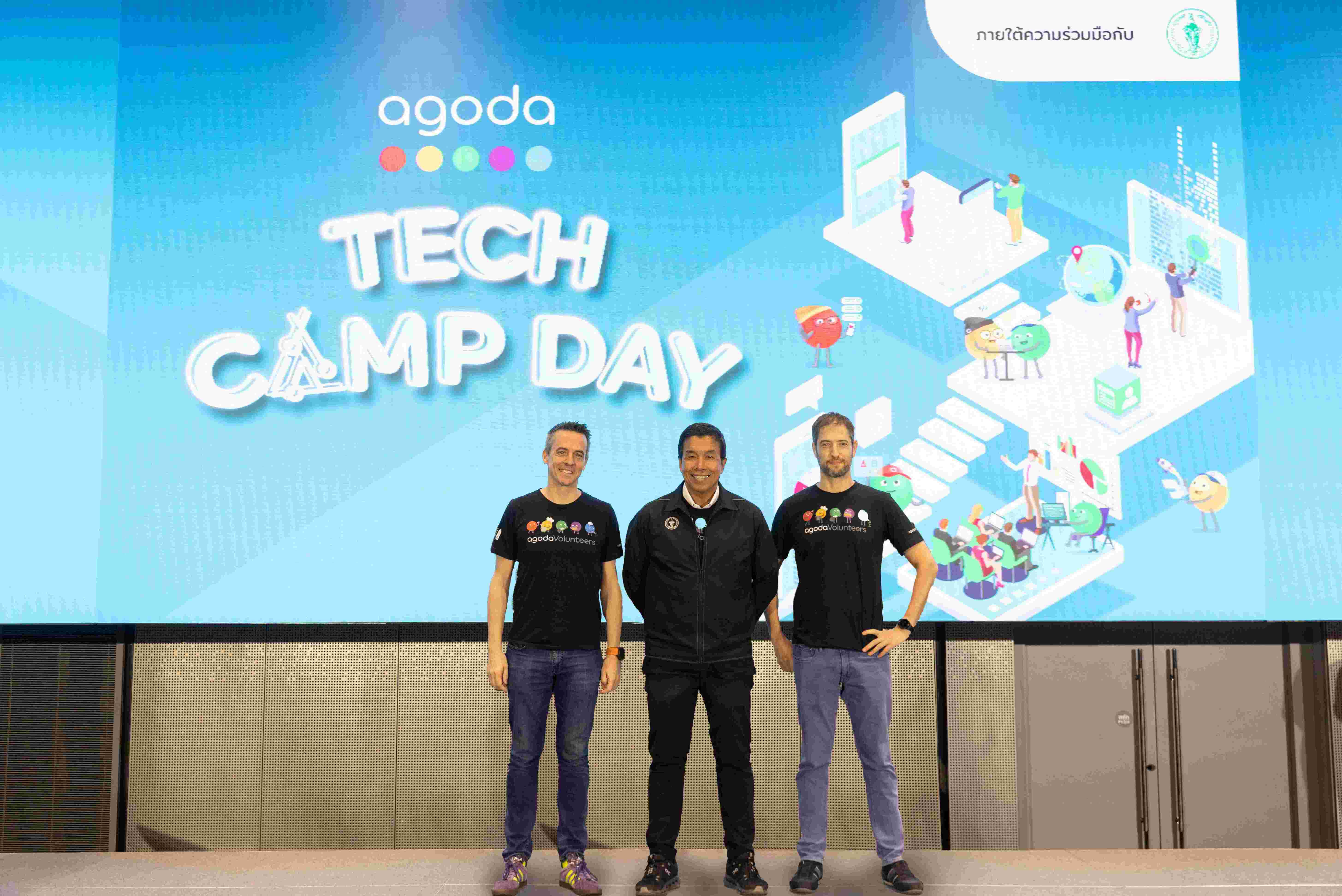 agodatechcampday