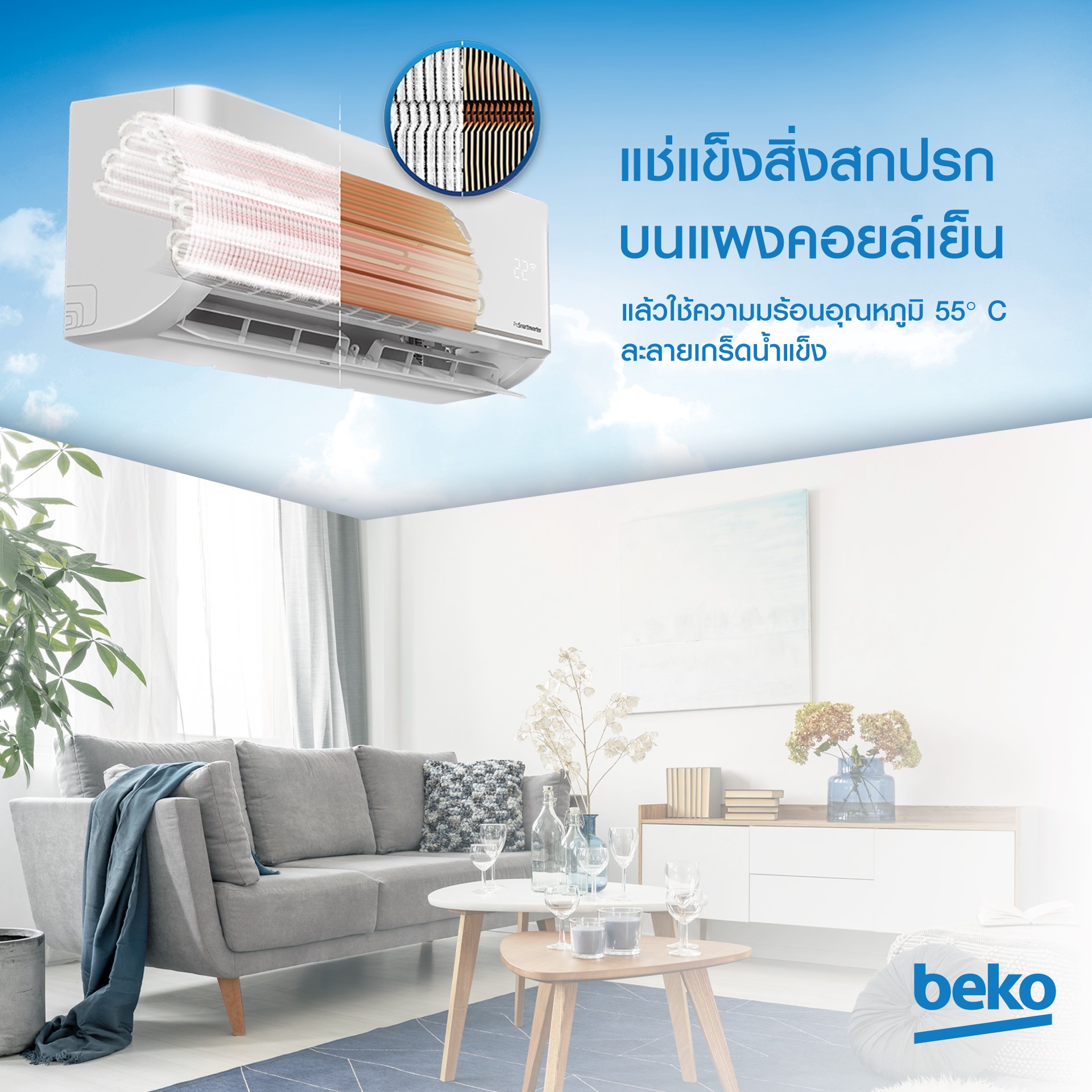 beko_goclean(3)