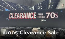 เปิดกรุ Apple Clearance Sale ในงาน Commart Best Deal จาก Studio 7