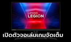 Lenovo ได้เปิดตัวหน้าจอแสดงผลที่จัดเต็มไม่น้อยเพื่อสายเกม