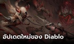 มาแล้ว! Diablo Immortal “Splintered Souls” ได้รับอัปเดตใหม่แล้ว เริ่ม 15 ธันวาคม นี้