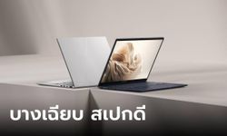 เปิดตัว ASUS Zenbook 14 OLED (UX3405) ใหม่บางเบากับขุมพลัง "Intel Core Ultra"