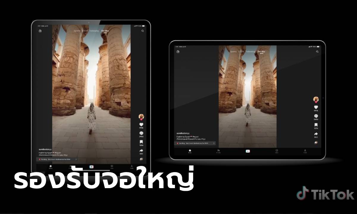 ข่าวดี! Tiktok รองรับการแสดงผลกับมือถือพับได้ และ Tablet จอใหญ่ได้แล้ว