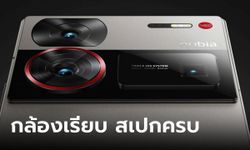 เปิดตัว Nubia Z60 Ultra มือถือเรียบ กล้องครบ สเปกแรงมาก