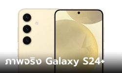 หลุดต่อ! ภาพเครื่อง Samsung Galaxy S24+ ที่น่าสนใจไม่แพ้รุ่นอื่น