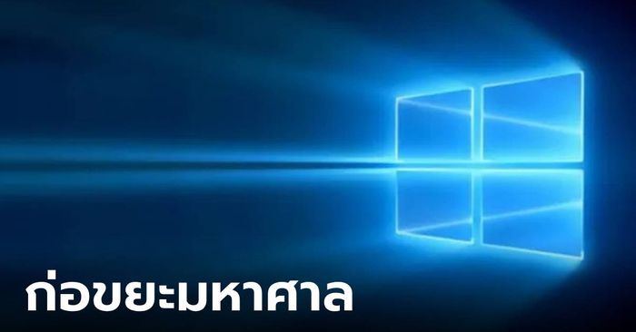กระทบหนัก ถ้า Microsoft หยุดซัพพอร์ต “Windows 10” อาจจะสร้างขยะอิเล็กทรอนิกมหาศาล