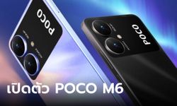 เปิดตัว POCO M6 มือถือเล่นเกมรุ่นใหม่ที่งบไม่ต้องเยอะแต่สเปกปัง