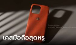 Caviar เปิดตัวเคส iPhone 15 Pro สวยในแบบแบรนด์เนมดัง Hermes