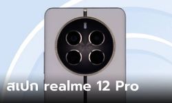 หลุดภาพและสเปกของ realme 12 Pro 12 Pro+ 5G มือถือรุ่นใหม่ที่จะมีกล้องซูมตัวสุด ก่อนเปิดตัว