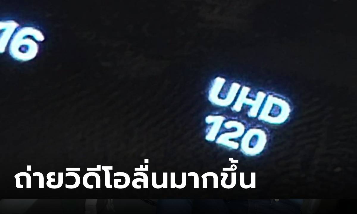 [ลือ] Samsung Galaxy S24 Ultra จะเพิ่มการถ่ายวิดีโอ 4K 120 FPS ลื่นกว่าใคร