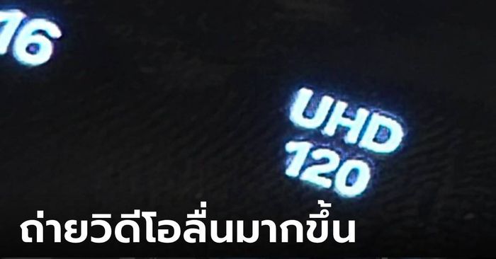 [ลือ] Samsung Galaxy S24 Ultra จะเพิ่มการถ่ายวิดีโอ 4K 120 FPS ลื่นกว่าใคร
