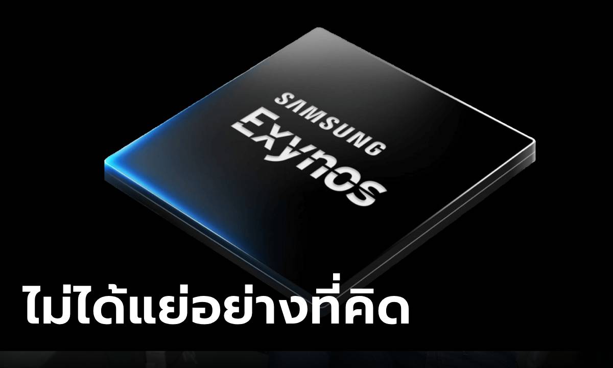 เผยคะแนนประสิทธิภาพของ Galaxy S24 ขุมพลัง Exynos 2400 สูงเกือบชน Snapdragon 8 Gen 3