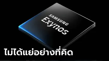 เผยคะแนนประสิทธิภาพของ Galaxy S24 ขุมพลัง Exynos 2400 สูงเกือบชน Snapdragon 8 Gen 3