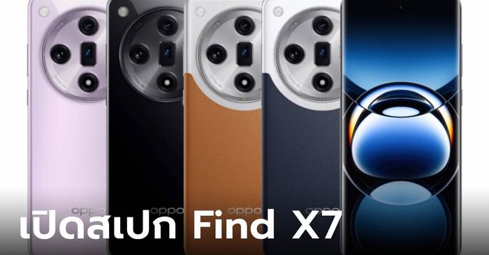 เปิดตัว OPPO Find X7 รุ่นธรรมดาที่ยังคงเน้นกล้อง ในงบเบากว่า