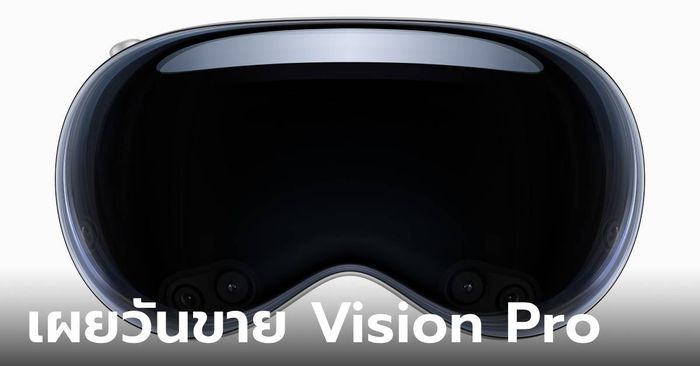 เงินพร้อมรอซื้อเลย “Apple Vision Pro” จะวางจำหน่าย 2 กุมภาพันธ์ นี้