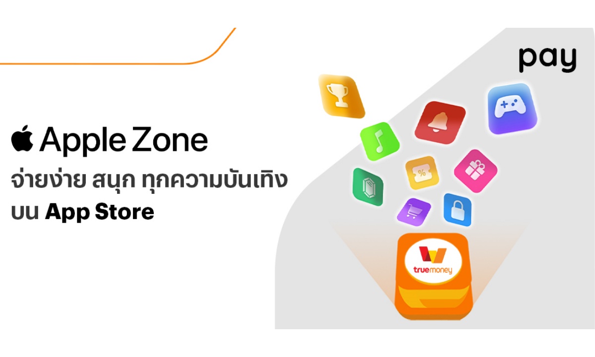 รู้จัก Apple Zone ฟีเจอร์ใหม่ของ True Money ที่มอบประสบการณ์ใช้ App Store ในเมืองไทยแบบไร้รอยต่อ
