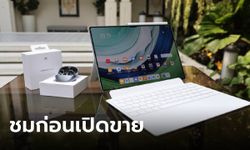 สัมผัสแรก “HUAWEI FreeClip” และ HUAWEI MatePad Pro 13.2 ใหม่ล่าสุดก่อนวางขายในไทย