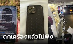 ยังรอด! iPhone ที่ตกจากเครื่องบิน ไม่ได้รับความเสียหาย เพราะเคส Spigen