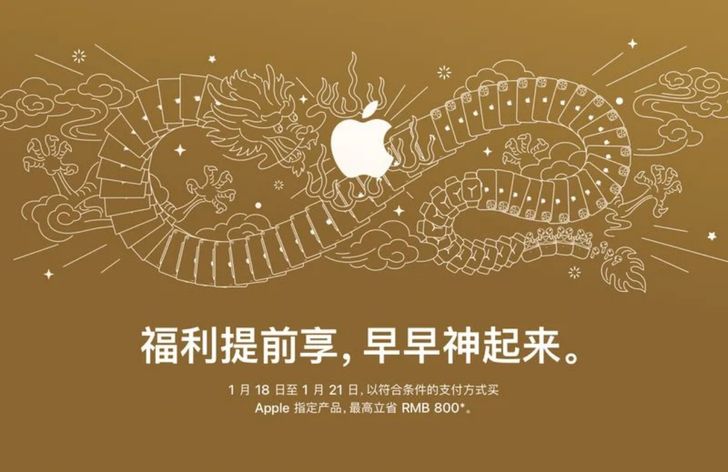 Apple ปล่อยแคมเปญลดราคา iPhone ในเมืองจีน เพราะยอดขายตกลง