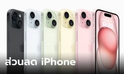 Apple ปล่อยแคมเปญลดราคา iPhone ในเมืองจีน เพราะยอดขายตกลง