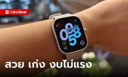 รีวิว “Redmi Watch 4” สมาร์ทวอชท์ จอใหญ่อลัง ฟีเจอร์ครบ ราคาเบาหวิว