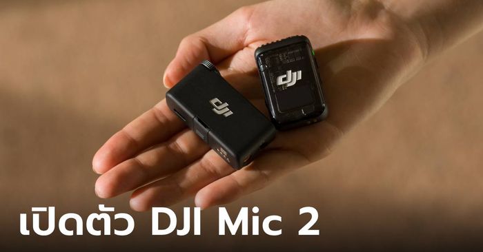 เปิดตัวแล้ว DJI Mic 2 มาพร้อมกับระบบ Intelligent Noise Canclling เจ๋งสุดๆ