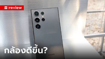 รีวิวกล้อง "Samsung Galaxy S24 Ultra" กับสเปกกล้องปรับใหม่ โหดไม่โหดมาดูกัน