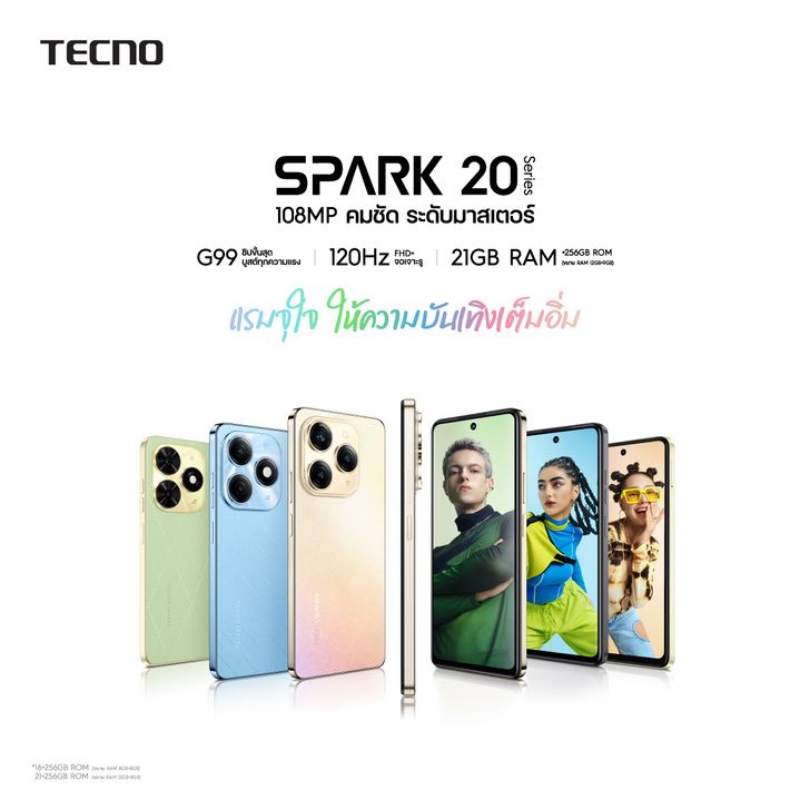 เปิดตัว Tecno Spark 20 สเปกดีเน้นราคาคุ้มค่าสุดๆ