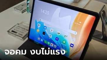 เปิดสเปก OPPO Pad NEO Tablet สุดคุ้มของค่ายใส่ซิมได้ด้วยนะ