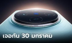 มาแน่! vivo X100 Series พร้อมเผยโฉมในประเทศไทย เร็วๆ นี้