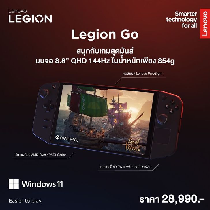legion-go-price
