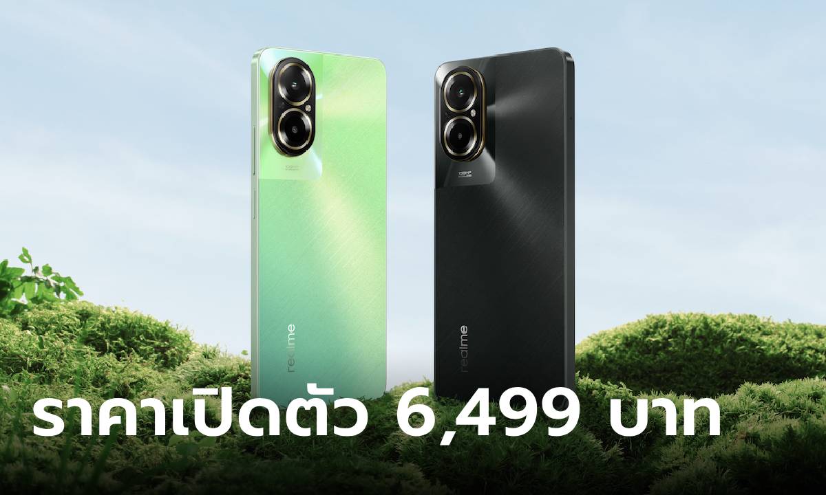 เปิดสเปก realme C67 มือถือกล้องดีเด่นในงบ 6,499 บาท